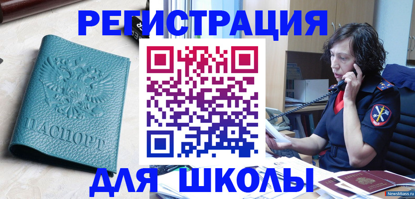 прописка поиск в Медвежьегорске