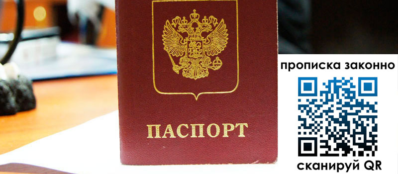 прописка в Медвежьегорске прописка в Медвежьегорске