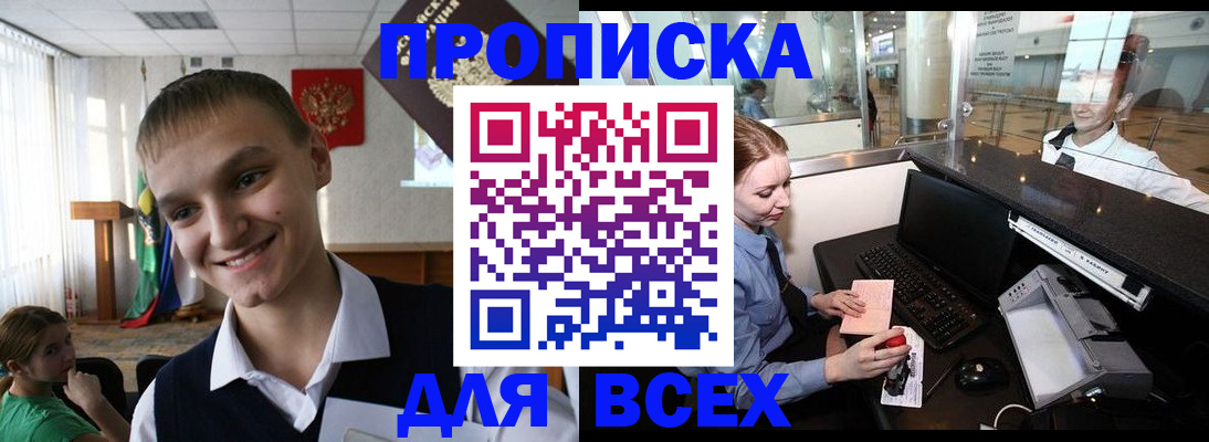 временная регистрация в Медвежьегорске