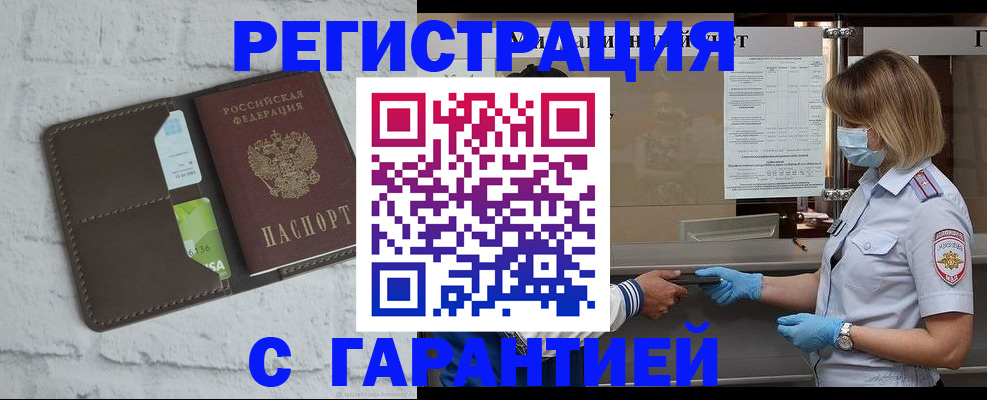 прописка регистрация в Медвежьегорске