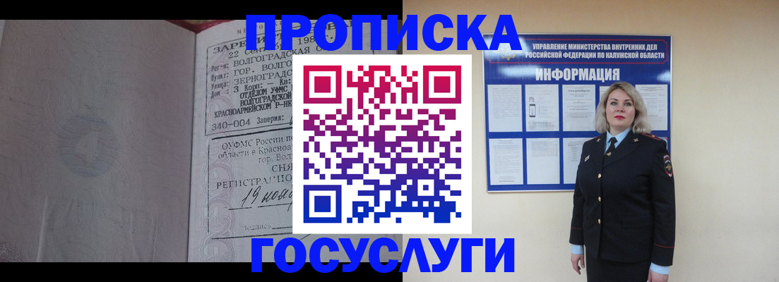 прописка для кредита в Медвежьегорске