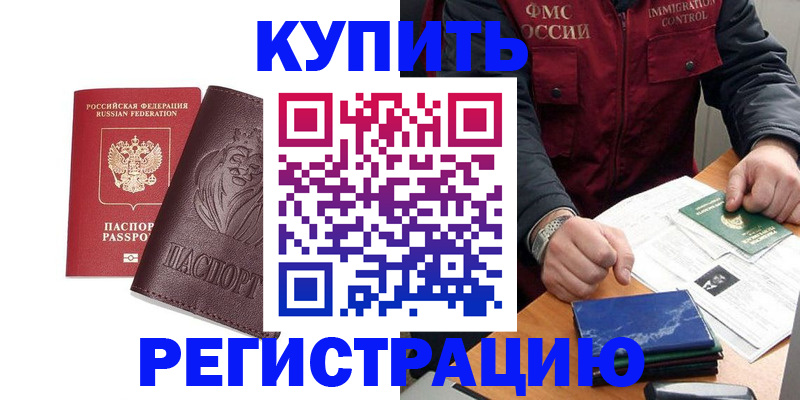 прописка от собственника в Медвежьегорске