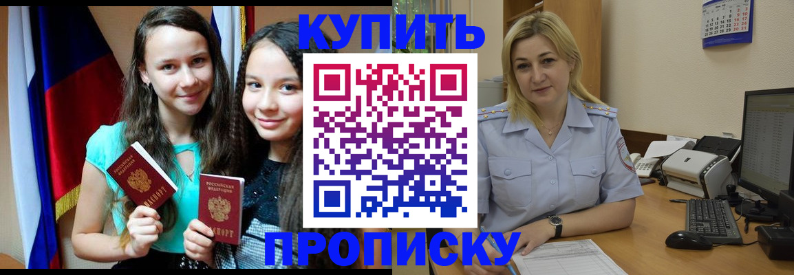 временная регистрация собственник в Медвежьегорске